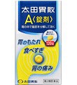 【第2類医薬品】【２０個セット】 太田胃散Ａ 錠剤 120錠×２０個セット