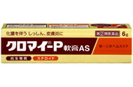 【第(2)類医薬品】【２０個セット】 クロマイ-P軟膏AS 6g×２０個セット