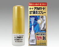 【第2類医薬品】【１０個セット】 アルガード ST鼻炎スプレー 15mL　　×１０個セット【t-11】の通販は 11,279円
