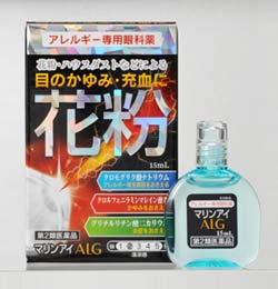 【第2類医薬品】【３個セット】 マリンアイALG　15ml×３個セット　