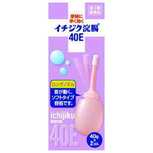 【第2類医薬品】 【１４４箱セット】イチジク浣腸40E 40g×2個入り×１４４箱セット【k】【ご注文後発送までに1週間前後頂戴する場合がございます】