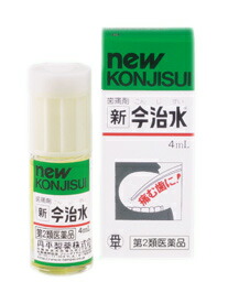 【第2類医薬品】【２０個セット】 新今治水 4ml×２０個セット【t-26】