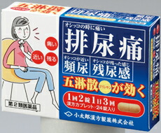 【第2類医薬品】【２０個セット】 五淋散カプレット「コタロー」　24錠×２０個セット 【t-3】