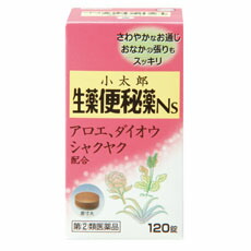 【第(2)類医薬品】【送料無料】【１０個セット】 小太郎漢方の生薬便秘薬Ns 120錠×１０個セット【t-5】の通販は 6,414円