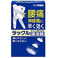 【第2類医薬品】【１０個セット】 ラックル １２錠×１０個セット 【t-12】