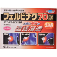 【第2類飲み薬】【２４個仕かける】【１入れもの分】  オムニード フェルビナク70 温感 14枚×２４個仕かける １入れもの分 【dcs】【t-1】