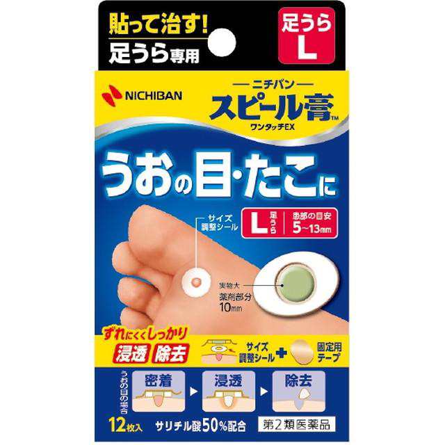 【第2類医薬品】【３０個セット】 スピール膏ワンタッチＥＸ 足うら用Lサイズ 12枚入 ×３０個セット 【t-10】