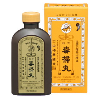 【第2類医薬品】【５個セット】 複方毒掃丸　2700粒×５個セット