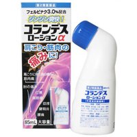 【第2類医薬品】【２０個セット】コランデスローションα 85ml×２０個セット