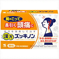 【第2類医薬品】【３個セット】 小林製薬　漢方ズッキノン 14包×３個セット 
