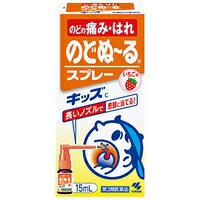 【第3類医薬品】【２０個セット】 のどぬーるスプレーキッズ イチゴ味 15ml ×２０個セット 【t-6】