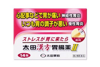 【第2類医薬品】【１０個セット】 太田漢方胃腸薬II 14包×１０個セット