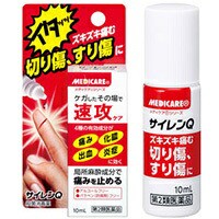 【第2類医薬品】【２０個セット】 メディケア　サイレンQ　殺菌消毒薬　10ml×２０個セット【mor】【ご注文後発送までに2週間前後頂戴す