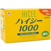 【第3類飲み薬】【３個仕かける】ハイシー 1000 84包×３個仕かける