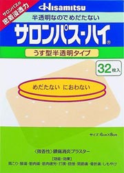 【第3類医薬品】【10個セット】 サロンパス-ハイ 32枚×10個セット【t-4】の通販は