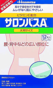 【第3類医薬品】【２０個セット】 サロンパス Ae 大判 12枚×２０個セット