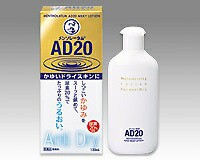 【第3類医薬品】【２０個セット】 メンソレータム AD20 乳液タイプ 120ml×２０個セット