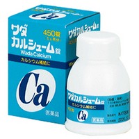 【第3類医薬品】【２０個セット】 ワダカルシューム 450錠×２０個セット