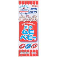 【第3類医薬品】【１０個セット】液体ムヒベビー 40ml×１０個セット