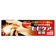 【第3類医薬品】【１０個セット】ヒビケア軟膏 15g×１０個セット