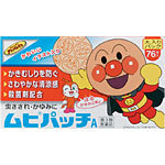 【第3類飲み薬】【２０個仕かける】   ムヒパッチA  76枚 ×２０個仕かける