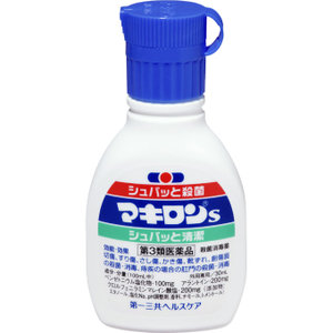 【第3類医薬品】【２０個セット】 マキロンS 30ml×２０個セット