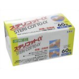 【第3類医薬品】【３０個セット】 ステリコットα(60包入) ×３０個セット【k】【mor】【ご注文後発送までに1週間前後頂戴する場合がございます】
