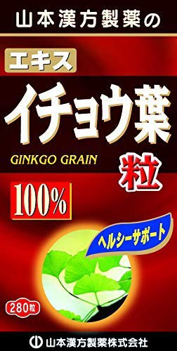 【２０個セット】【１ケース分】イチョウ葉粒100% 280粒×20個セット　１ケース分　　※軽減税率対応品