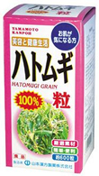 【２０個セット】【１ケース分】ハトムギ粒100% 600粒×20個セット　１ケース分　　※軽減税率対応品