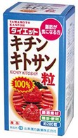 【２０個セット】【１ケース分】キチンキトサン粒100% 280粒×20個セット　１ケース分　　※軽減税率対応品