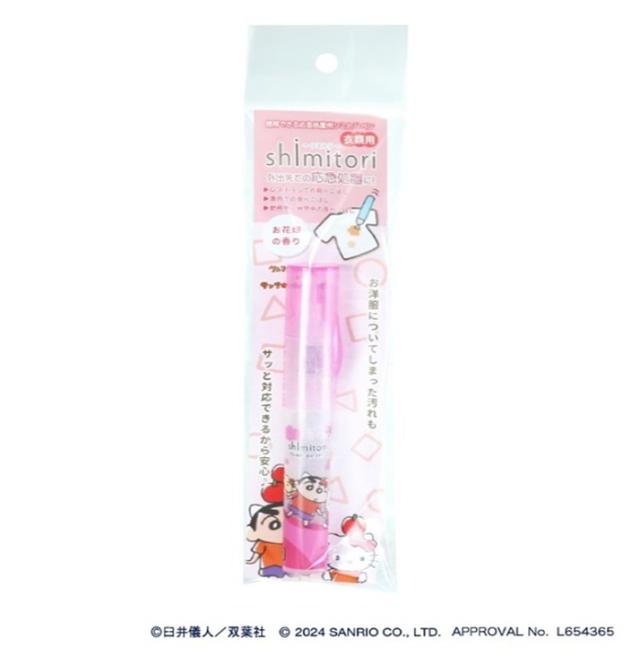 エポックケミカル 衣類用シミトリ クレヨンしんちゃん×ハローキティ お花畑の香り(7ml)