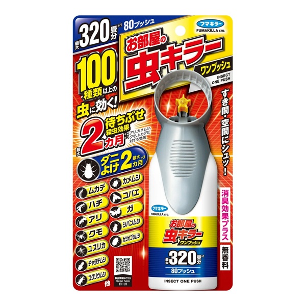 フマキラー お部屋の虫キラー ワンプッシュ 80プッシュ(80ml)