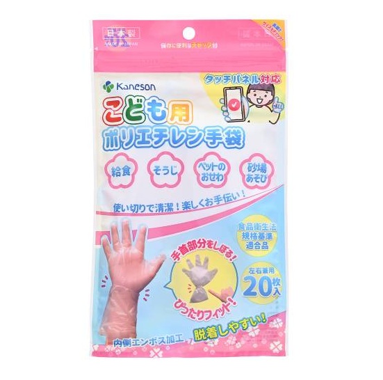 【２０個セット】 カネソン こども用 ポリエチレン手袋(20枚入)×２０個セット【k】【ご注文後発送までに2週間前後頂戴する場合がございます】