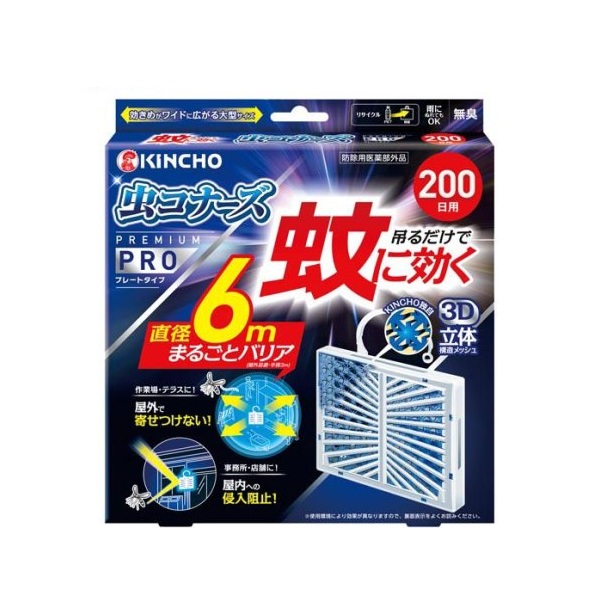 【１０個セット】 大日本除虫菊 金鳥 蚊に効く 虫コナーズプレミアムプロ プレートタイプ 無臭(1個)×１０個セット