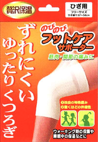 【１０個セット】 のびのびフットケアサポーター　ひざ・ふくらはぎ用 (フリーサイズ)　テルコーポレーション×１０個セットの通販は