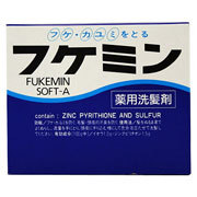 【２０個セット】 フケミンソフトA(10gX5コ入)×２０個セット【医薬部外品】