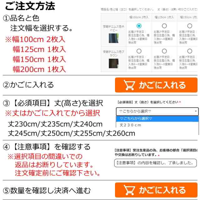 オーダーカーテン 遮光 完全遮光 防音 断熱 遮熱 保温効果 安眠