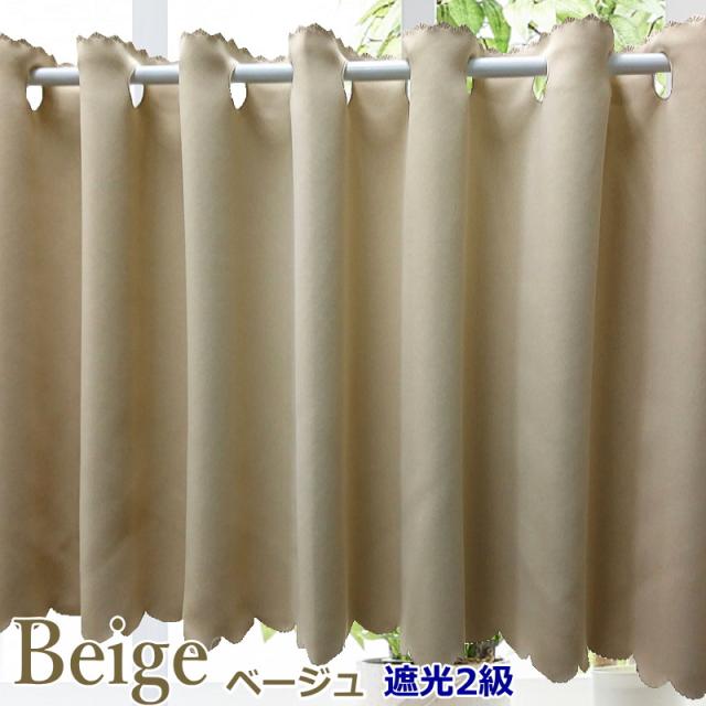 オーダーメイドカーテン横長1枚ベージュシャンパン一級遮光 オーダーメイドカーテン横長1枚ベージュシャンパン一級遮光 カーテン