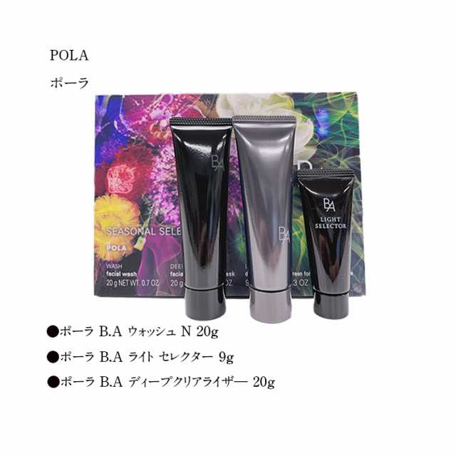 ≪数量限定発売≫【 国内正規品 】ポーラ B.A シーズナルセレクション【 POLA / ポーラ】お試しセット 乳液 クレンジングクリーム  ウォッ｜au PAY マーケット