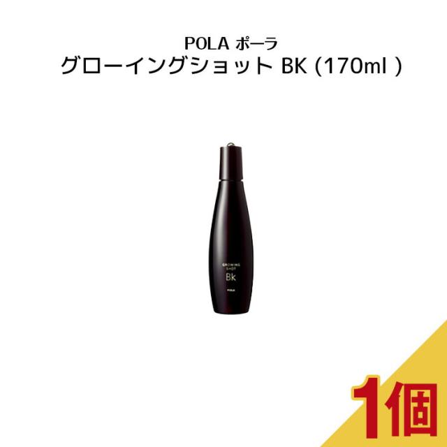 【 国内正規品 】グローイングショット BK (170ml ) 【 POLA / ポーラ】薬用育毛美容液 薬用発毛 脱毛予防　 育毛 頭皮ケア 地肌ケア ヘアケアの通販は