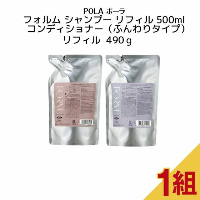 国内正規品 】フォルム シャンプー リフィル 500ml+コンディションナー