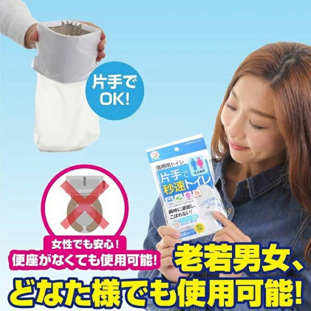携帯トイレ 簡易トイレ 非常用トイレ 災害用トイレ 女性用 男性用 車 登山 片手で秒速トイレ 100個セット 男女兼用 大便 小便 日本製 防災 防災セット 防災グッズ 避難 災害 コンパクト 便利 消臭 抗菌 凝固剤 長期保存