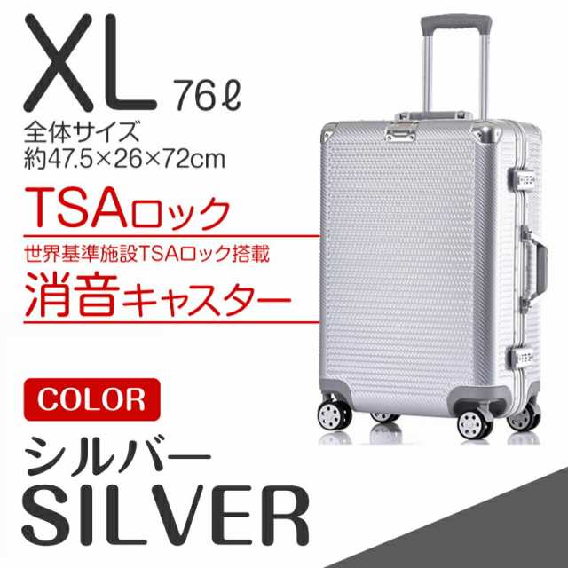 キャリーケース⭐️M スーツケース 傷つきにくい 消音キャスター TSA