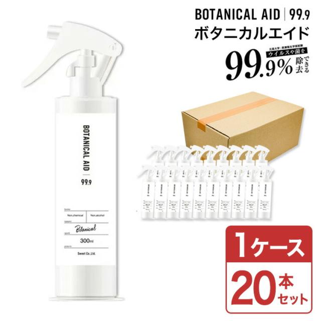 【 20本セット 】 ボタニカルエイド 99.9% 除菌 ウイルス対策 除菌スプレー スプレー ノンアルコール 日本製 手 手指 キッチン ジェル ハンドジェル ウエットティッシュ 抗菌 即納 nano 携帯 マスク 携帯用 在庫あり アルコール ハンド 大容量 ウイルス 高濃度 消毒の通販は 36,056円