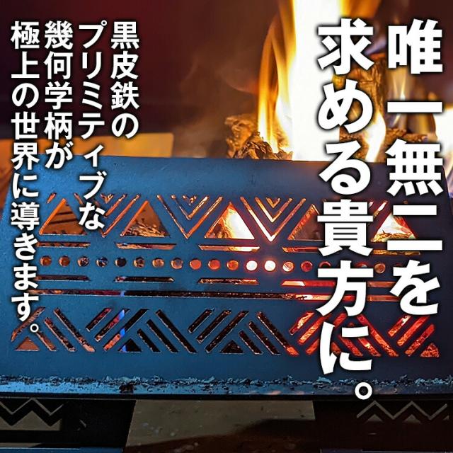 'EKAHI 焚き火 "SHINRABANSHO" キャンプファイヤー 組立式  焚き火台 バーベキューコンロ BBQ コンロ 焚火台 ソロストーブ 焚火グリル コンパクトグリル コンパクトオーブン ソロキャンプ ソロ オーブン グリル 焚火 【 ガレラエカヒワークス / GARELLA 'EKAHI WORKS 】