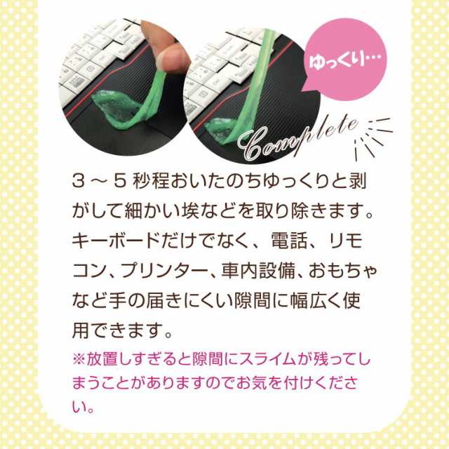 お掃除スライム super clean ( スーパークリーン ) 】スライムクリーナー 掃除用品 車清掃 車内装 OA機器  凸凹面のホコリやゴミを吸の通販はau PAY マーケット - JYOARA au PAY マーケット店 | au PAY マーケット－通販サイト