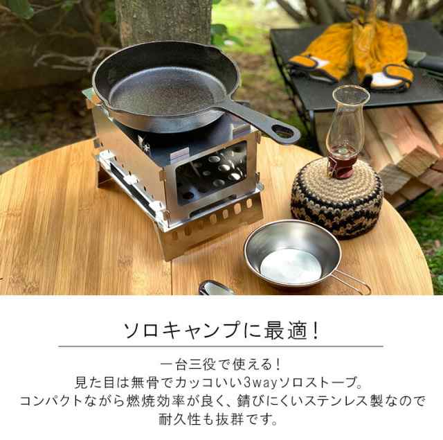 ソロストーブ キャンプファイヤー 組立式 焚き火台 バーベキューコンロ BBQ コンロ 焚火台 3way ソロストーブ 3wayソロストーブ  焚火グの通販はau PAY マーケット - JYOARA au PAY マーケット店 | au PAY マーケット－通販サイト