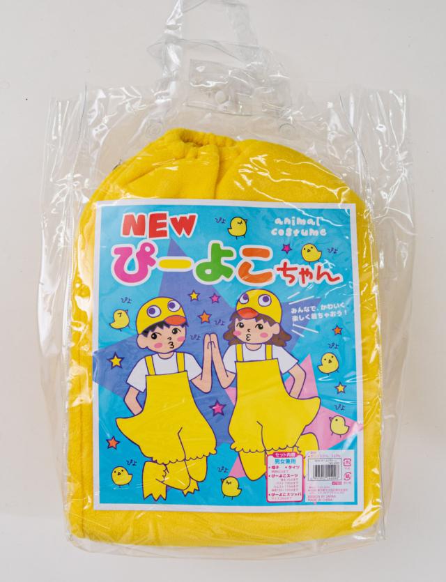 ひよこ様コスプレ道具 専用ページ♡ ひよこ様コスプレ道具 専用ページ♡ 4957917144098_1.jpg