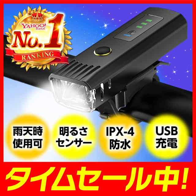 ポイント5倍 】自転車 ライト LED 防水 USB 充電式 ヘッドライト