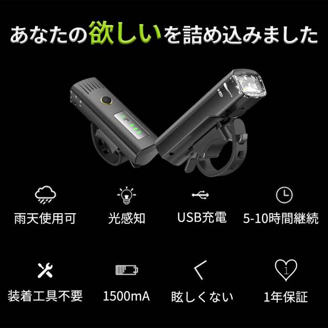 ポイント5倍 】自転車 ライト LED 防水 USB 充電式 ヘッドライト